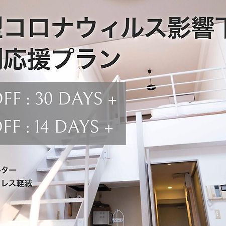 MINIMAL SHIMOKITA Stylish Loft&Apt Tokyo Esterno foto