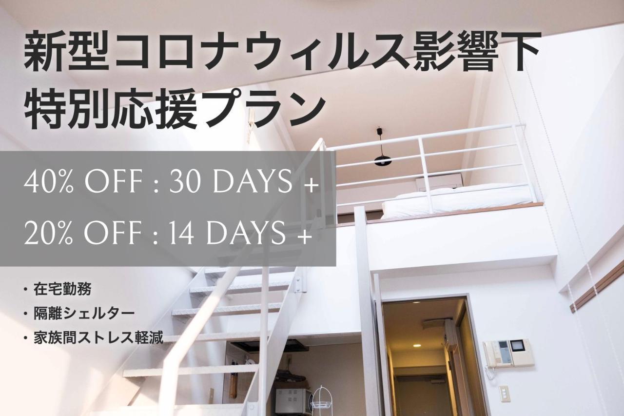 MINIMAL SHIMOKITA Stylish Loft&Apt Tokyo Esterno foto